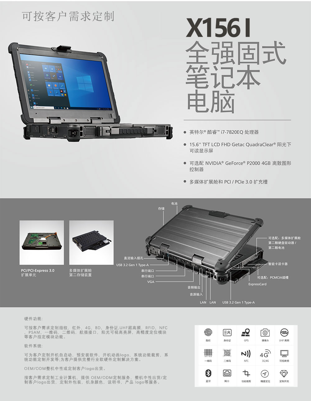 Getac_X500_Product_SC_20210709-1.jpg